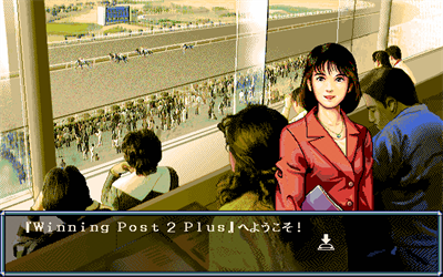 Winning Post 2 Plus - Screenshot - Gameplay Image