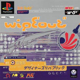 Wipeout - Box - Front - Reconstructed Image