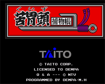 Quiz Torimonochou - Screenshot - Game Title Image