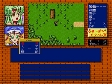 First Crisis Ma Jin No Toubou - Screenshot - Gameplay Image