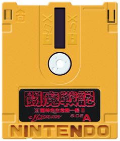 Comic Sakka Series Touma Senki 3: Ryuujin Sensei Kikiippatsu - Fanart - Disc Image