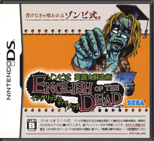 Zombie Shiki: Eigo Ryoku Sosei Jutsu: English of the Dead - Box - Front - Reconstructed Image