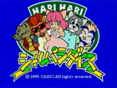 HARIHARI Shīru Paradaisu - Screenshot - Game Title Image