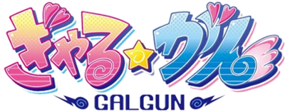 Gal*Gun - Clear Logo Image