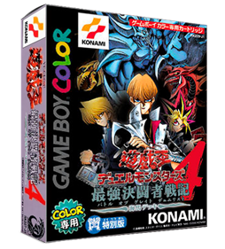 Yu-Gi-Oh! Duel Monsters 4: Battle of Great Duelist: Kaiba Deck - Box - 3D Image