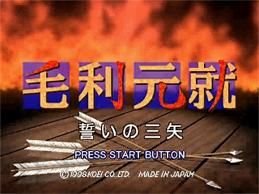 Mouri Motonari: Chikai no Sanshi Mouri - Screenshot - Game Title Image