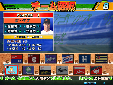 Dynamite Baseball '99 - Screenshot - Game Select Image