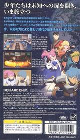 Star Ocean: First Departure - Box - Back Image