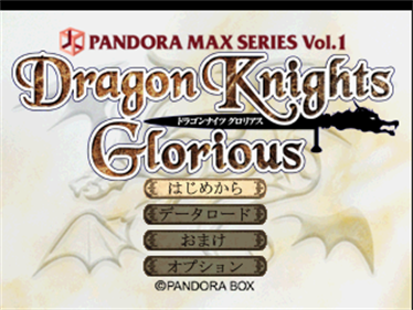 Pandora Max Series Vol. 1: Dragon Knights Glorious - Screenshot - Game Title Image