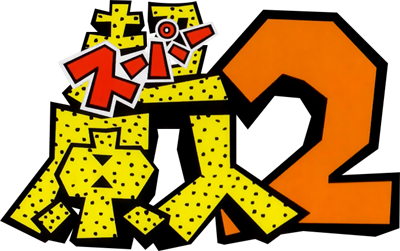 Super Genjin 2 - Clear Logo Image