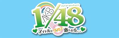 AKB1/48 Idol to Guam to Koishitara... (First Print Limited Edition) - Banner Image