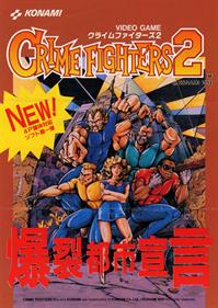 Crime Fighters 2 - Advertisement Flyer - Front Image