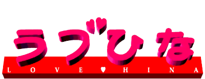 Love Hina Advance: Shukufuku no Kane wa Naru kana - Clear Logo Image