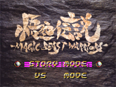 Gokuu Densetsu: Magic Beast Warriors - Screenshot - Game Title Image