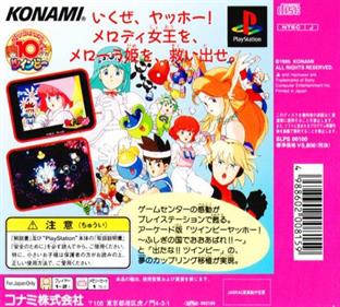 Detana TwinBee Yahoo! Deluxe Pack - Box - Back Image