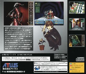 Shin Megami Tensei: Devil Summoner Special Box - Box - Back Image