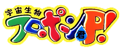 Uchuu Seibutsu Flopon-kun P! - Clear Logo Image
