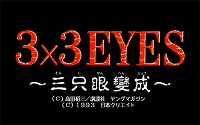 3×3 Eyes: Sanjiyan Henjyo - Screenshot - Game Title Image
