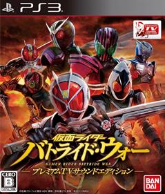 Kamen Rider Battride War: Premium TV Sound Edition - Box - Front Image