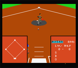 Victorious Nine II: Koukou Yakyuu Hen - Screenshot - Gameplay Image