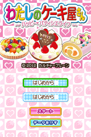 Watashi no Cake-Ya-San: Happy Patissier Life - Screenshot - Game Title Image