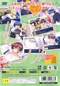 Girls Bravo: Romance 15's - Box - Back Image