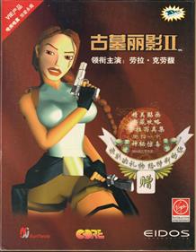 Tomb Raider II - Box - Front Image