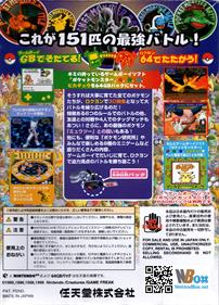 Pokémon Stadium - Box - Back Image