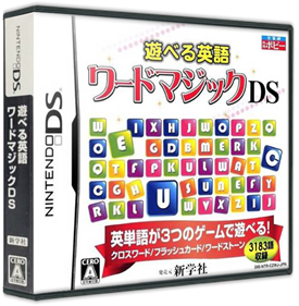 Asoberu Eigo: Word Magic DS - Box - 3D Image