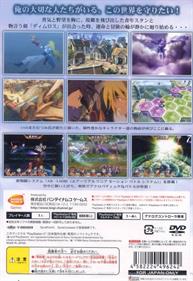 Tales of Destiny - Box - Back Image