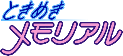 Tokimeki Memorial - Clear Logo Image