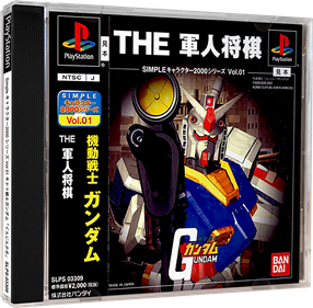 Simple Character 2000 Series Vol. 01: Kidou Senshi Gundam: The Gunjin Shougi - Box - 3D Image