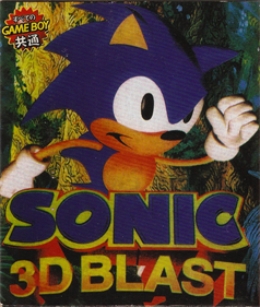 Sonic 3D Blast 5