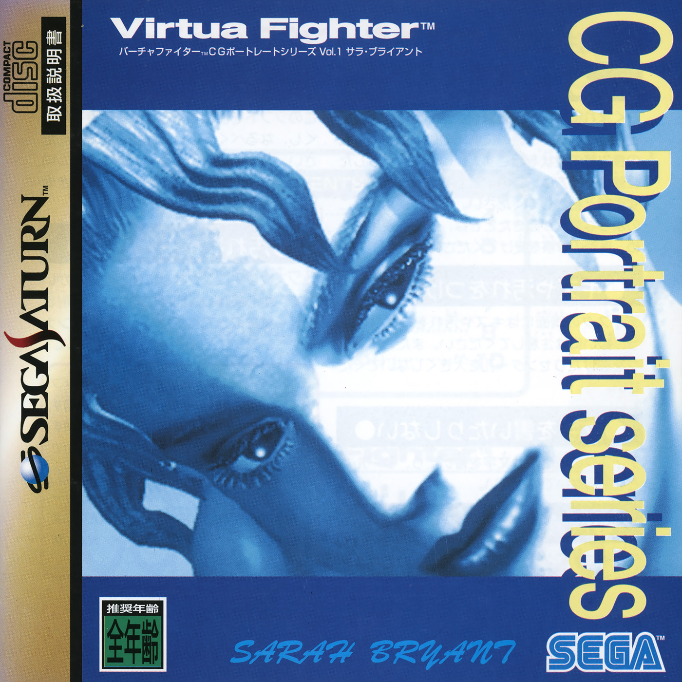 virtua fighter sarah
