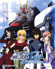 Kidou Senshi Gundam SEED: Tomo to Kimi to Koko de - Advertisement Flyer - Front Image