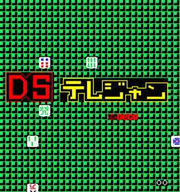 DS Telejan - Screenshot - Game Title Image
