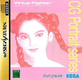 Virtua Fighter CG Portrait Series Vol. 4: Pai Chan - Box - Front Image