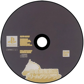 Jitsumei Jikkyou Keiba: Dream Classic - Disc Image