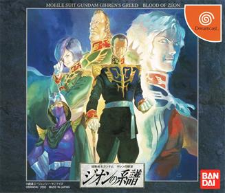 Mobile Suit Gundam: Gihren's Ambition: Blood of Zeon - Box - Front Image
