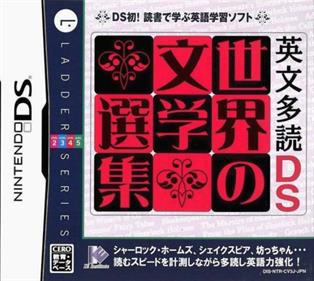 Eibun Tadoku DS: Sekai no Bungaku Senshuu - Box - Front Image