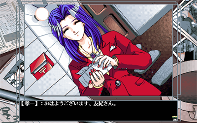 Sanshimai - Screenshot - Gameplay Image