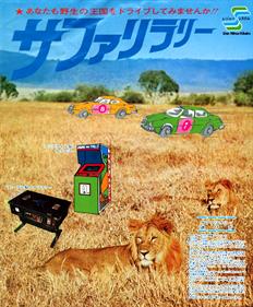 Safari Rally - Fanart - Box - Front Image
