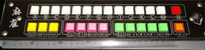 Sengoku Mahjong - Arcade - Control Panel Image