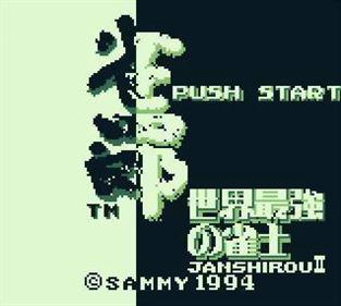 Janshirou II: Sekai Saikyou no Janshi - Screenshot - Game Title Image