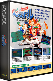 Capcom Baseball - Box - 3D Image