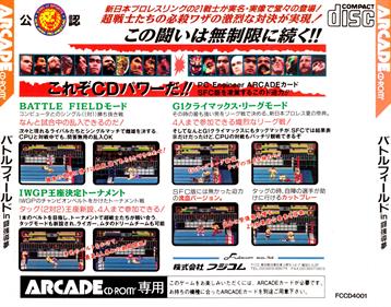 Shin Nippon Pro Wrestling '94: Battlefield in Tokyo Dome - Box - Back Image