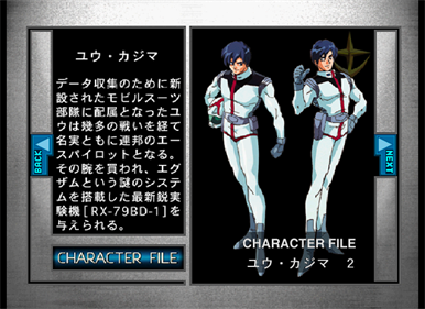 Mobile Suit Gundam Side Story: The Blue Destiny - Screenshot - Gameplay Image