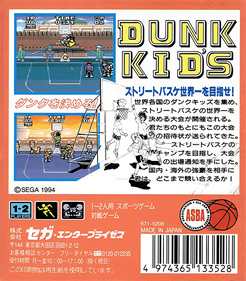 Dunk Kids - Box - Back Image
