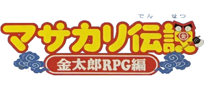 Masakari Densetsu: Kintarou RPG Hen - Clear Logo Image