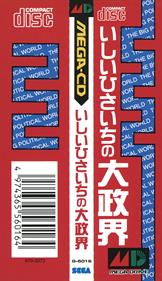 Ishii Hisaichi no Daiseikai - Banner Image